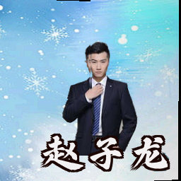 赵子龙